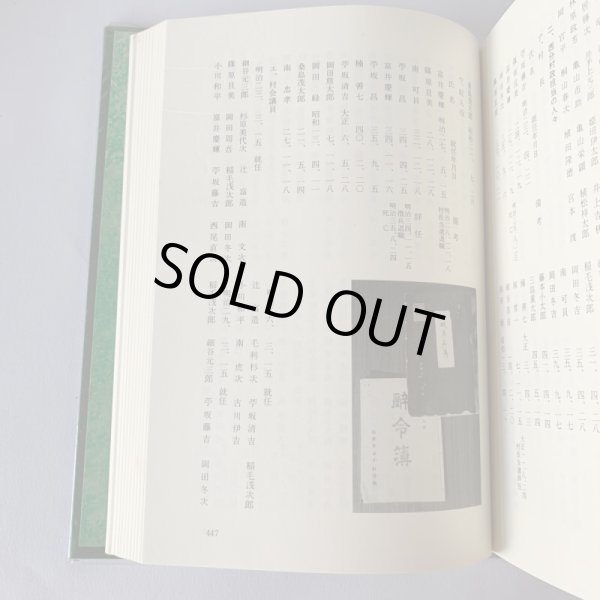 画像8: 綾上町誌 香川県 (8)