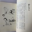 画像6: 仏生山の昔ばなし　橋本タカ子　池原昭治 (6)