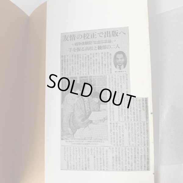 画像2: だまされた狐　田中輝太郎 (2)