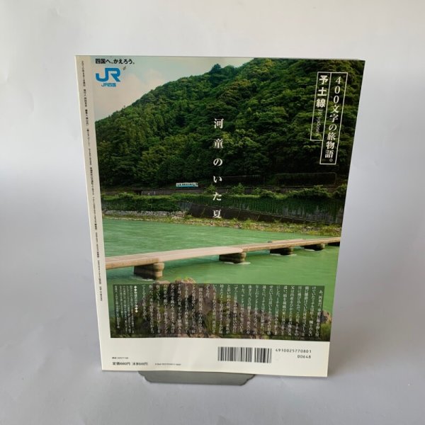 画像3: 四国Gaja 旅マガジン ガジャ 045 瀬戸内国際芸術祭2010 (3)