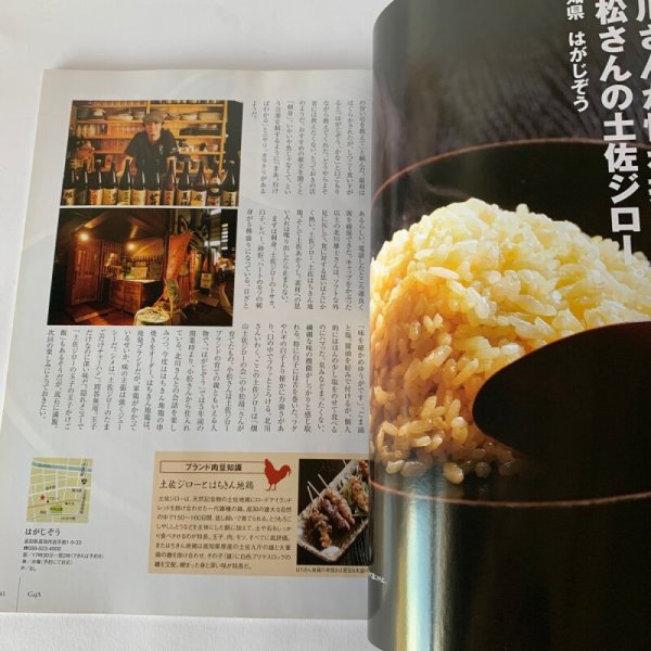 画像7: 四国Gaja 旅マガジン ガジャ 045 瀬戸内国際芸術祭2010 (7)