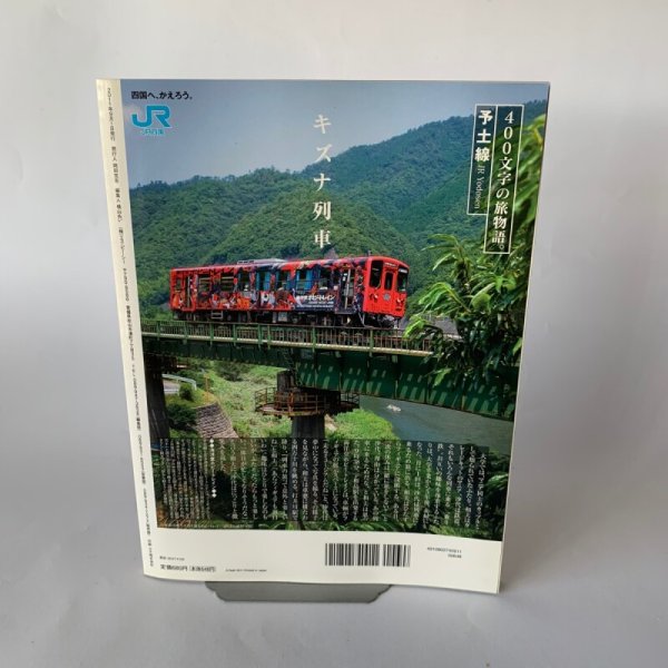 画像8: 四国Gaja 旅マガジン ガジャ 049 漁師 高知 吉田類 (8)