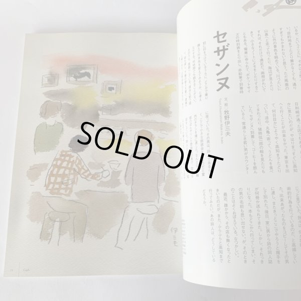 画像2: 四国Gaja 旅マガジン ガジャ 054 駅前食堂 列車  (2)