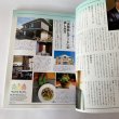 画像3: 四国Gaja　旅マガジン　ガジャ　054　駅前食堂　列車  (3)