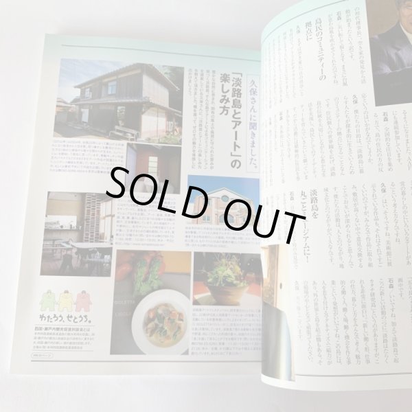 画像3: 四国Gaja 旅マガジン ガジャ 054 駅前食堂 列車  (3)