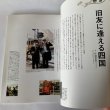 画像4: 四国Gaja　旅マガジン　ガジャ　054　駅前食堂　列車  (4)