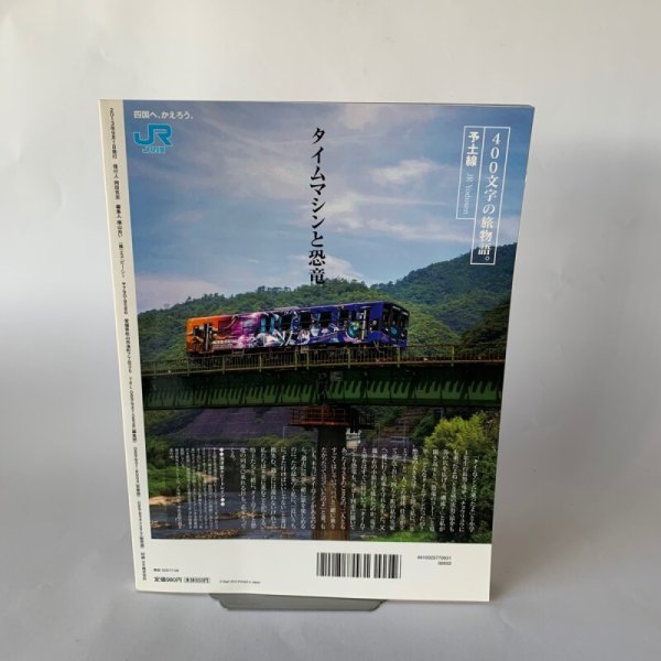 画像4: 四国Gaja 旅マガジン ガジャ 057 うどん 香川県 さぬきうどん  (4)