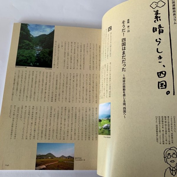 画像5: 四国Gaja 旅マガジン ガジャ 057 うどん 香川県 さぬきうどん  (5)