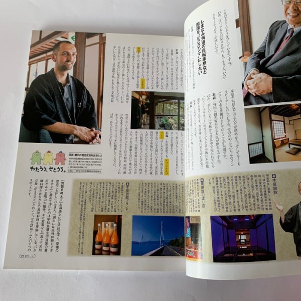 画像6: 四国Gaja 旅マガジン ガジャ 057 うどん 香川県 さぬきうどん  (6)