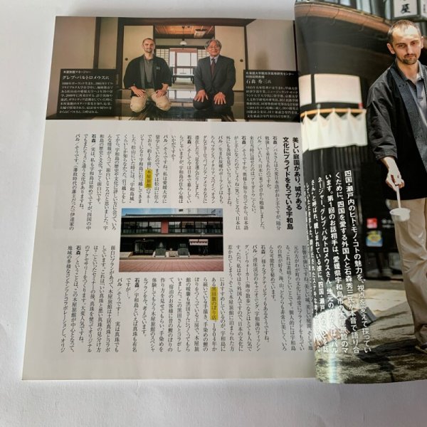 画像7: 四国Gaja 旅マガジン ガジャ 057 うどん 香川県 さぬきうどん  (7)