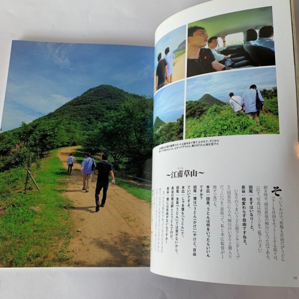 画像9: 四国Gaja 旅マガジン ガジャ 057 うどん 香川県 さぬきうどん  (9)