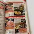 画像6: 香川　食べ歩き大図鑑　グルパラ　1300軒　ＴＪかがわ (6)