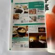 画像8: 香川　食べ歩き大図鑑　グルパラ　1300軒　ＴＪかがわ (8)