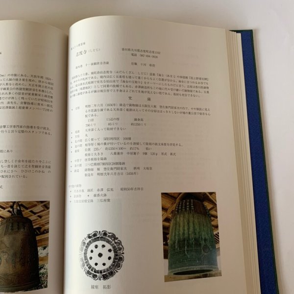 画像8: 香川の鋳物史 香川県銑鉄鋳物工業組合 (8)