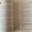画像13: 香川の鋳物史　香川県銑鉄鋳物工業組合 (13)