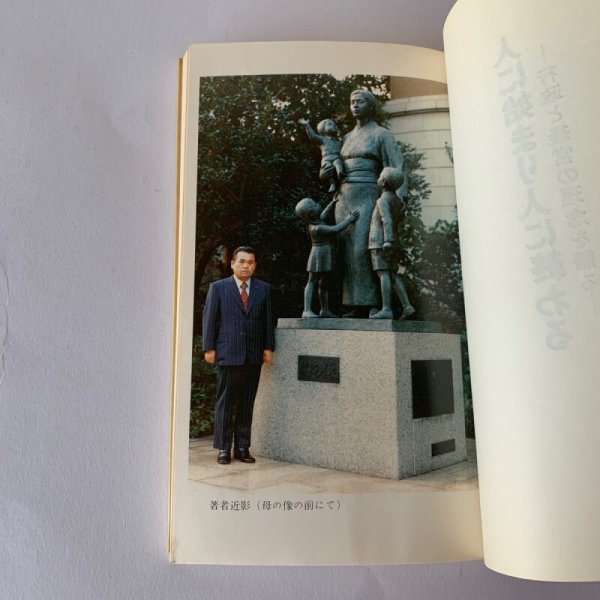 画像4: 人に始まり 人に終わる 加藤義和 加ト吉会長 観音寺市長 冷凍うどん (4)