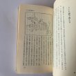 画像5: 人に始まり　人に終わる　加藤義和　加ト吉会長　観音寺市長　冷凍うどん (5)