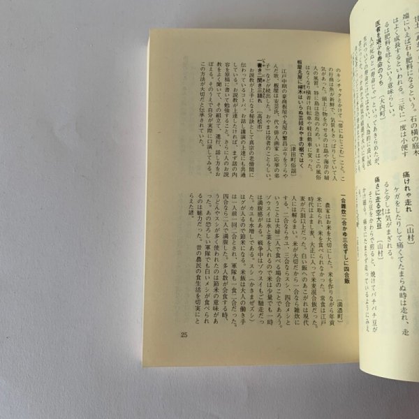 画像2: さぬきのことわざ 十河信善 高松市の文化財 第9編 (2)