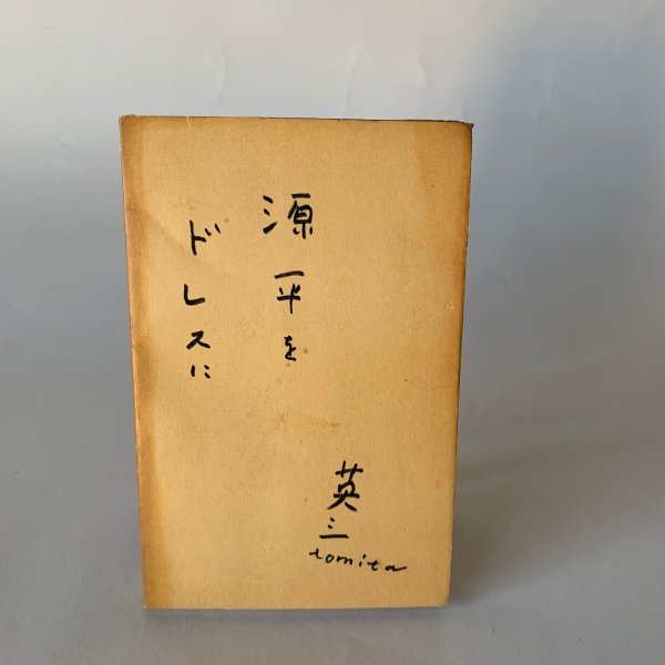 画像2: 高松漫歩　たかまつ漫歩　 (2)