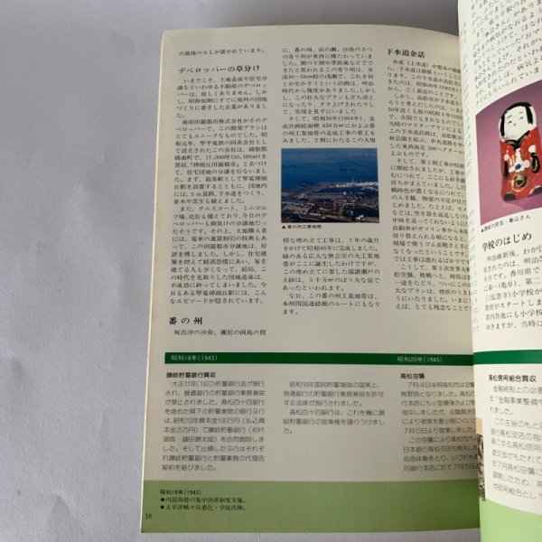 画像3: 香川ミニ事典 さぬき100題 百十四銀行 (3)