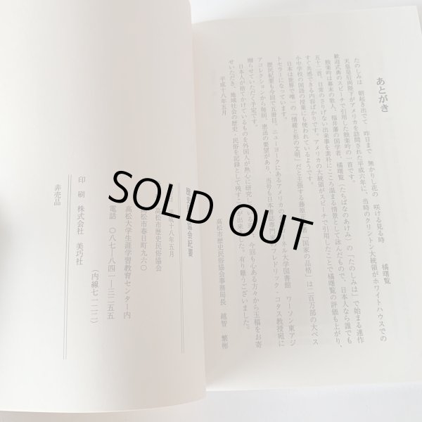 画像5: 歴史民俗協会紀要 西讃を飾った女性たち 江戸文化と讃岐文化の交わり (5)