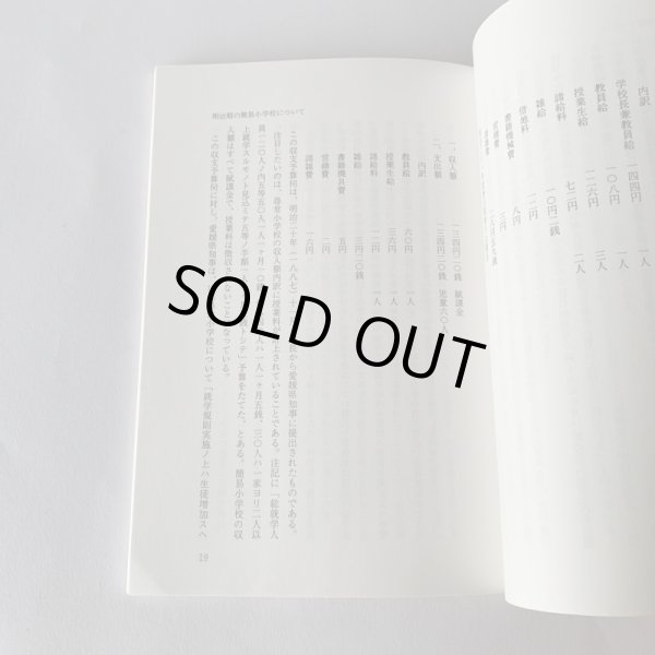 画像7: 歴史民俗協会紀要 西讃を飾った女性たち 江戸文化と讃岐文化の交わり (7)