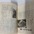 画像6: 栗林公園ものがたり　栗林公園開園100年記念協賛 (6)