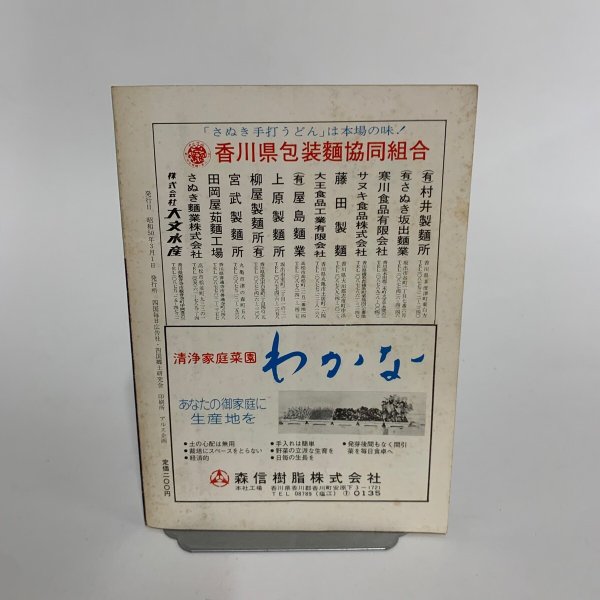画像8: 栗林公園ものがたり 栗林公園開園100年記念協賛 (8)