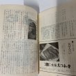 画像9: 栗林公園ものがたり　栗林公園開園100年記念協賛 (9)