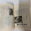 画像10: 栗林公園ものがたり　栗林公園開園100年記念協賛 (10)