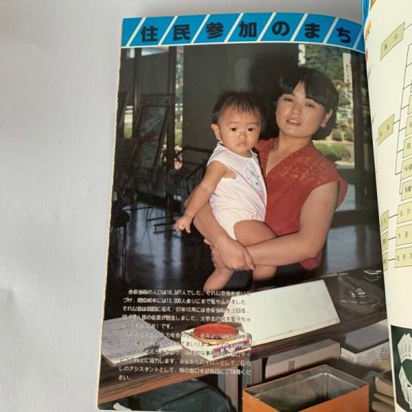 画像2: りょうなん 綾南町町制30周年記念要覧 (2)