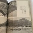 画像9: りょうなん　綾南町町制30周年記念要覧 (9)