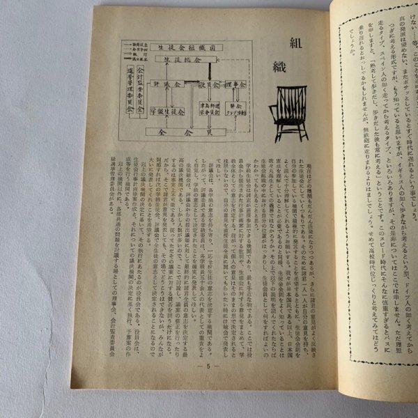 画像3: SPIRIT 6  香川県丸亀高等学校生徒会 (3)