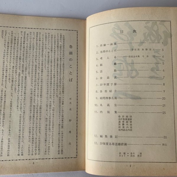 画像4: SPIRIT 6  香川県丸亀高等学校生徒会 (4)