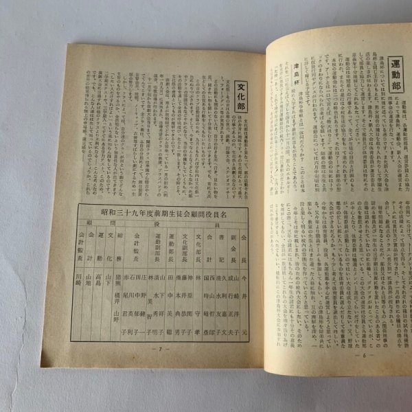 画像7: SPIRIT 6  香川県丸亀高等学校生徒会 (7)