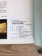 画像5: 琴電のある風景 高松琴平電鉄写真集 2002年 吉田明宣 光書房 (5)