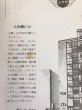 画像6: 観光と旅38 高知県・郷土資料事典 昭和46年 人文社 (6)