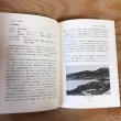 画像5: 香川用水史 昭和54年 吉野川総合開発香川用水事業建設期成会 (5)