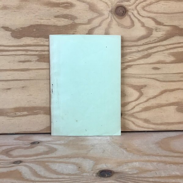 画像2: 道一筋 中井虎男伝 中井虎男伝編集委員会 香川県三豊観音寺教育会 昭和58年 (2)