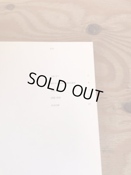 画像4: 讃岐・阿波の風景画展 1993年 香川県文化会館 (4)