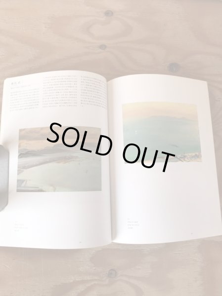 画像5: 讃岐・阿波の風景画展 1993年 香川県文化会館 (5)