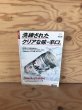 画像1: 徳島グラフ 1999年 南和秀 徳島出版株式会社 (1)