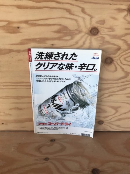 画像1: 徳島グラフ 1999年 南和秀 徳島出版株式会社 (1)