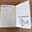 画像5: 郷土の発展につくした人びと 香川の先人たち 昭和57年 角節郎 公文書院 (5)