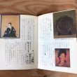 画像5: 史跡と人物でつづる 香川県の歴史 昭和55年 角節郎 公文書院 (5)