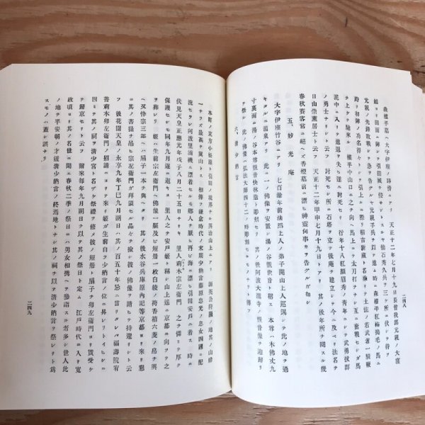 画像5: 大川郡誌 全 昭和17年 中村安孝 名著出版 (5)