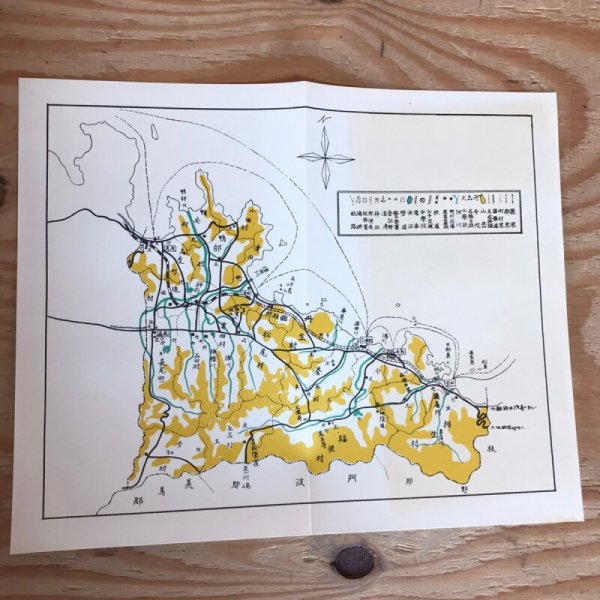 画像6: 大川郡誌 全 昭和17年 中村安孝 名著出版 (6)