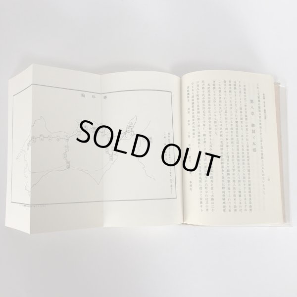 画像5: 三豊郡史 全 昭和48年 中村安孝 名著出版 (5)