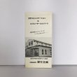 画像1: 文字コミュニケーション＆コンピュータ－・ネットワーク  田中一子 労働省認定 銀星企画 (1)