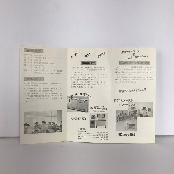 画像4: 文字コミュニケーション&コンピュータ-・ネットワーク  田中一子 労働省認定 銀星企画 (4)